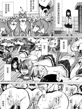 [夏月兔个人汉化][チキコ] 獣姦教室 水谷さん 前+後編_024