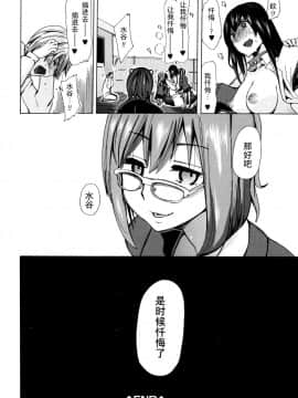 [夏月兔个人汉化][チキコ] 獣姦教室 水谷さん 前+後編_031