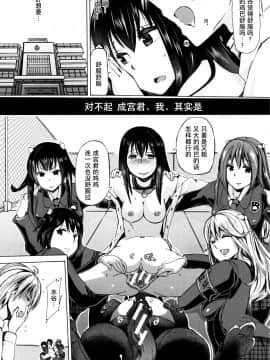 [夏月兔个人汉化][チキコ] 獣姦教室 水谷さん 前+後編_033