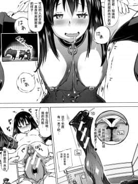 [夏月兔个人汉化][チキコ] 獣姦教室 水谷さん 前+後編_034