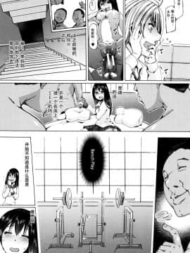 [夏月兔个人汉化][チキコ] 獣姦教室 水谷さん 前+後編_039