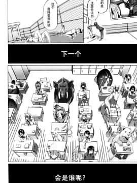 [夏月兔个人汉化][チキコ] 獣姦教室 水谷さん 前+後編_057