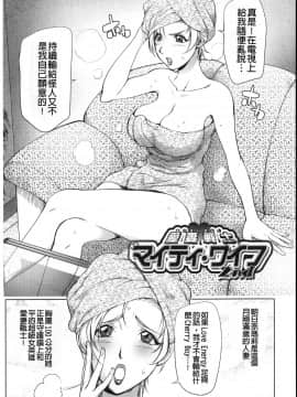 [战妖雪风个人重嵌][蒟吉人] ねとられ乳ヒロイン_031