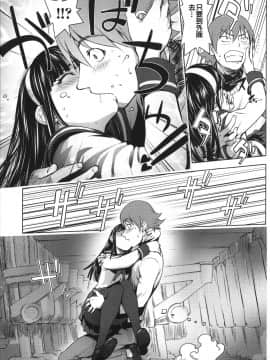[战妖雪风个人重嵌][蒟吉人] ねとられ乳ヒロイン_190