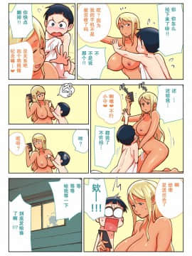 [核座頭市][黒ギャルVS風紀委員][中国翻訳]_036