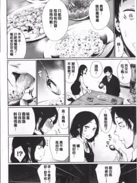 [4K掃圖組][こっぽり生ビール] 宵はじめ_012