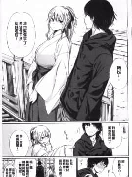 [4K掃圖組][こっぽり生ビール] 宵はじめ_049