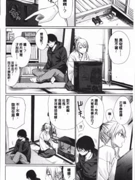 [4K掃圖組][こっぽり生ビール] 宵はじめ_050