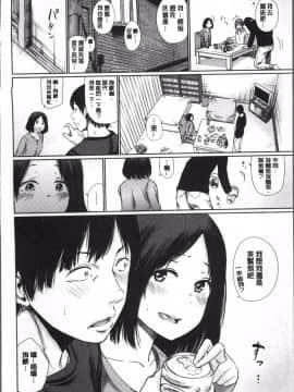 [4K掃圖組][こっぽり生ビール] 宵はじめ_088