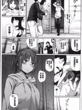 [4K掃圖組][こっぽり生ビール] 宵はじめ_089