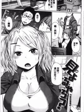 [4K掃圖組][こっぽり生ビール] 宵はじめ_109