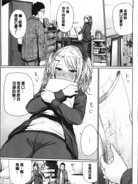 [4K掃圖組][こっぽり生ビール] 宵はじめ_111