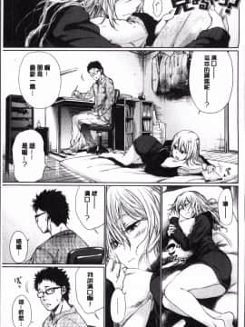 [4K掃圖組][こっぽり生ビール] 宵はじめ_129