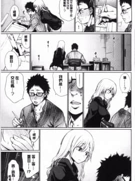 [4K掃圖組][こっぽり生ビール] 宵はじめ_131