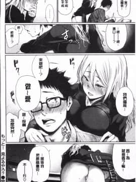 [4K掃圖組][こっぽり生ビール] 宵はじめ_132