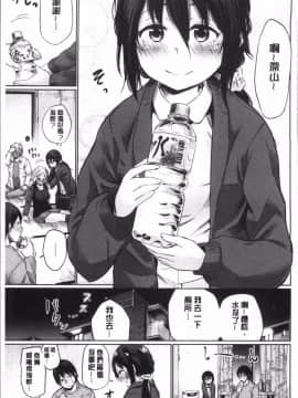 [4K掃圖組][こっぽり生ビール] 宵はじめ_155