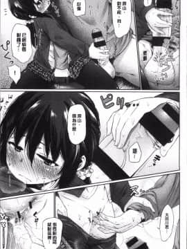 [4K掃圖組][こっぽり生ビール] 宵はじめ_163