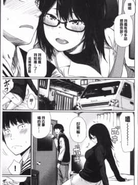 [4K掃圖組][こっぽり生ビール] 宵はじめ_193