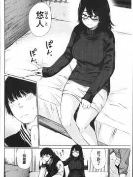 [4K掃圖組][こっぽり生ビール] 宵はじめ_194