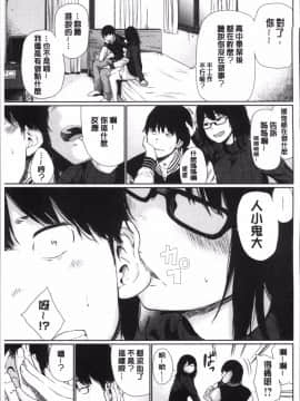 [4K掃圖組][こっぽり生ビール] 宵はじめ_195