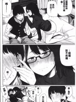 [4K掃圖組][こっぽり生ビール] 宵はじめ_196