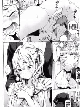 [風的工房][モヤモヤ] Labyrinth_040
