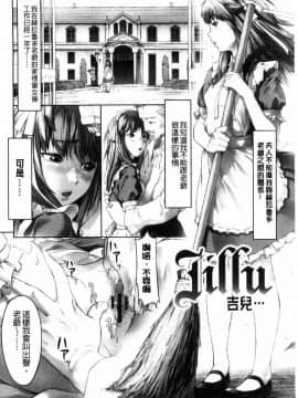 [風的工房][モヤモヤ] Labyrinth_208