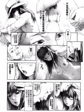 [風的工房][モヤモヤ] Labyrinth_213