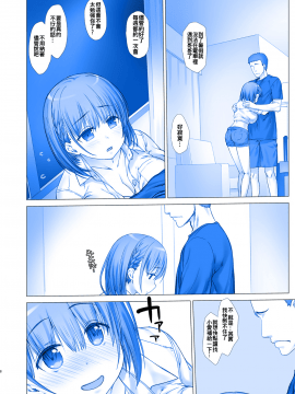 [oo君個人漢化](C92)[生クリームびより (ななせめるち)] 週末のたわわ4 (月曜日のたわわ)(青)_009