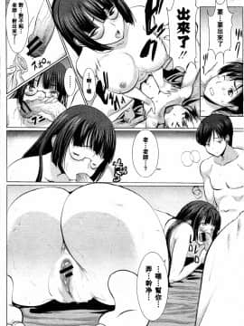 [なまけもの騎士団 (田中あじ)] アンスイート 黒瀬勝子 持续更新_028