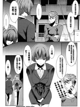 [なまけもの騎士団 (田中あじ)] アンスイート 黒瀬勝子 持续更新_068
