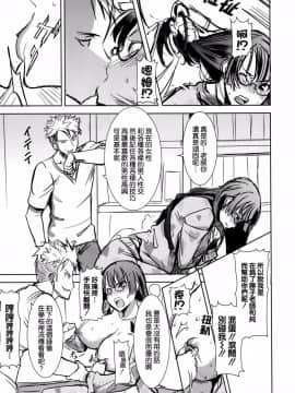 [なまけもの騎士団 (田中あじ)] アンスイート 黒瀬勝子 持续更新_106