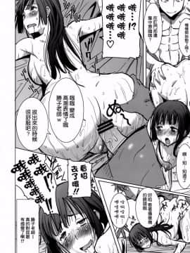 [なまけもの騎士団 (田中あじ)] アンスイート 黒瀬勝子 持续更新_157