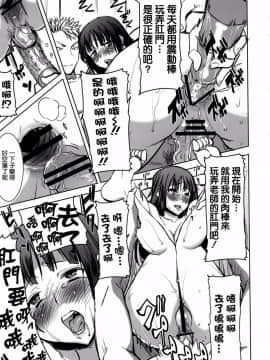 [なまけもの騎士団 (田中あじ)] アンスイート 黒瀬勝子 持续更新_160