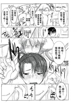 [なまけもの騎士団 (田中あじ)] アンスイート 井上愛 持续更新_038