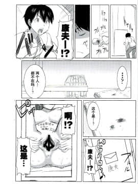 [なまけもの騎士団 (田中あじ)] アンスイート 井上愛 持续更新_043