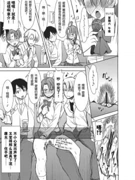 [なまけもの騎士団 (田中あじ)] アンスイート 井上愛 持续更新_083