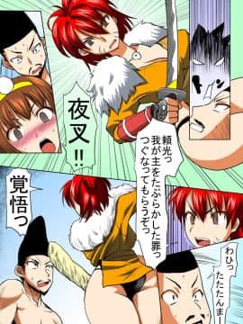 [田中あじ] びんかん退魔師ひめのちゃん 持续更新_100