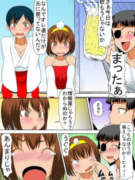 [田中あじ] びんかん退魔師ひめのちゃん 持续更新_179