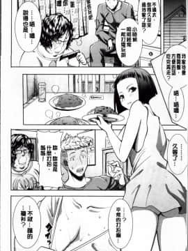 [田中あじ] 姉アンスイート 彌平木日和 完本_013
