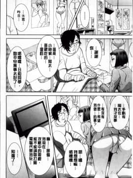 [田中あじ] 姉アンスイート 彌平木日和 完本_023