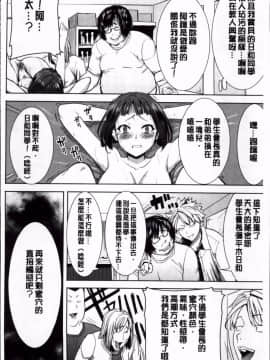 [田中あじ] 姉アンスイート 彌平木日和 完本_065