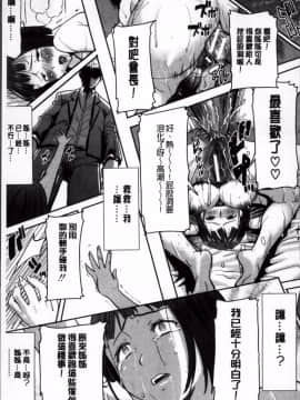 [田中あじ] 姉アンスイート 彌平木日和 完本_096