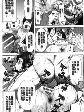 [田中あじ] 姉アンスイート 彌平木日和 完本_130