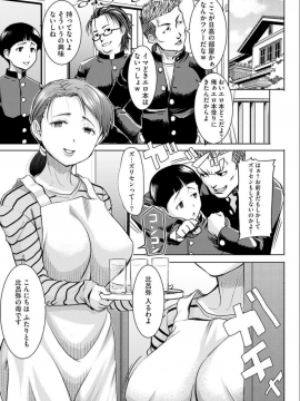 [田中あじ] 僕の家族を晒します 持续更新  日文_003