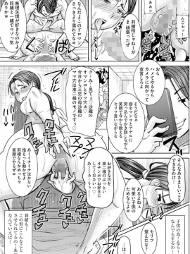 [田中あじ] 僕の家族を晒します 持续更新  日文_071