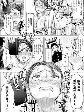 [田中あじ] 僕の家族を晒します 持续更新  日文_076