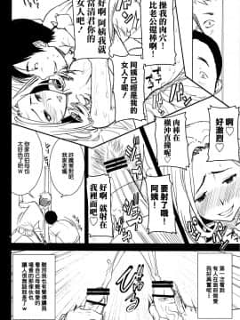 [なまけもの騎士団 (田中あじ)] アンスイート 母 和久井和美 （剧情连接的不是很好）持续更新_005