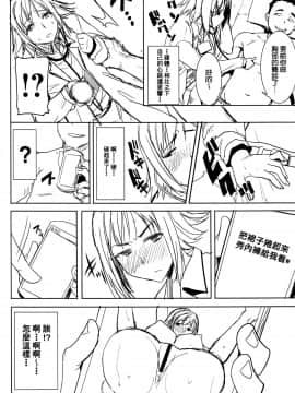 [なまけもの騎士団 (田中あじ)] アンスイート 母 和久井和美 （剧情连接的不是很好）持续更新_013