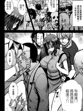 [なまけもの騎士団 (田中あじ)] アンスイート 母 和久井和美 （剧情连接的不是很好）持续更新_106